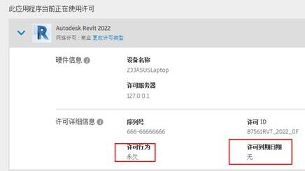 revit2022网络许可不可用怎么办?revit2022网络许可不可用的解决方法