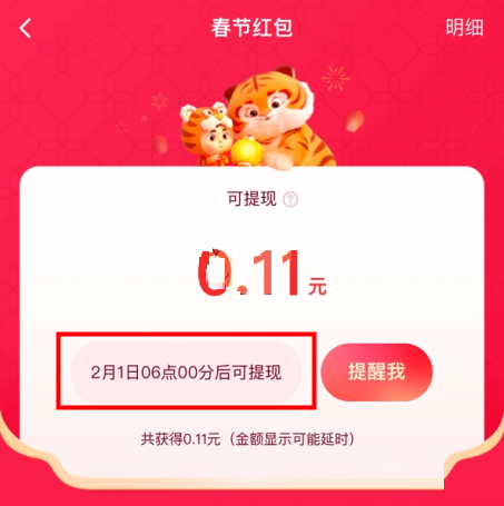 2022快手跳一跳66元红包怎么提现？快手2022跳一跳66元红包提现教程