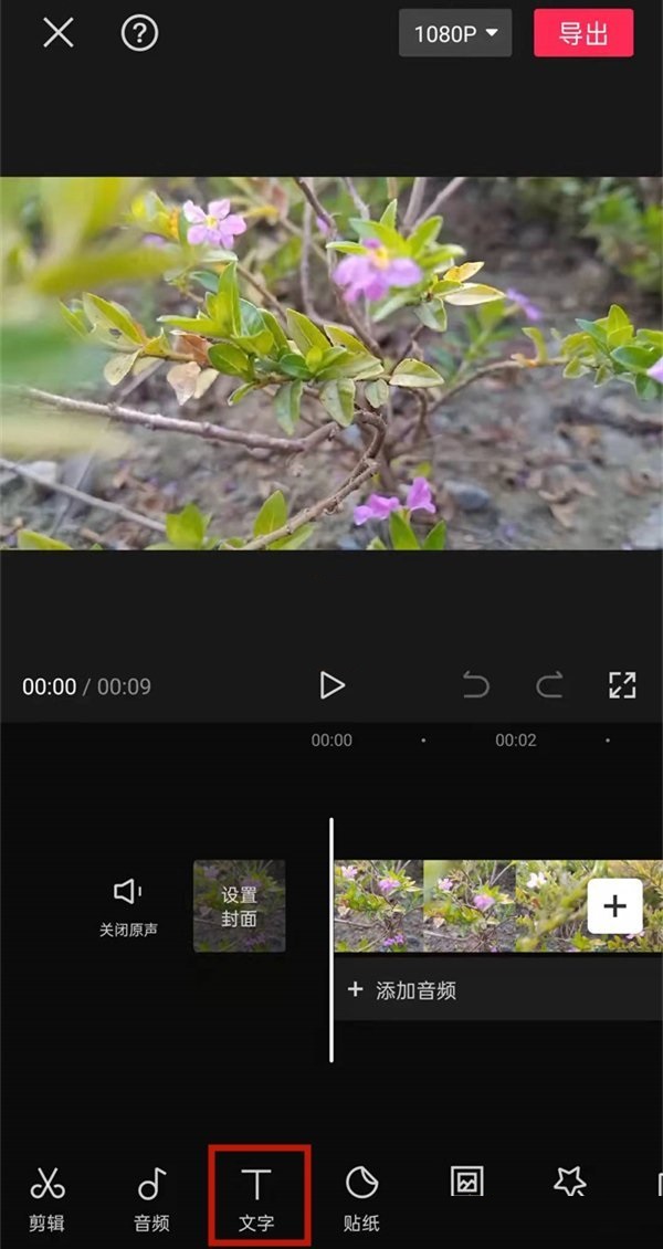 剪映滚动字幕如何放慢速度？剪映滚动字幕放慢速度操作教程