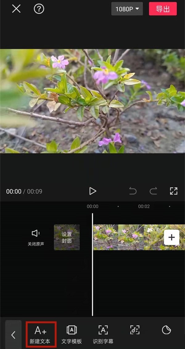 剪映滚动字幕如何放慢速度？剪映滚动字幕放慢速度操作教程