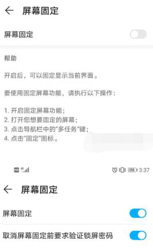 荣耀60固定屏幕如何设置？荣耀60固定屏幕设置方法