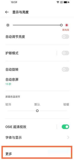 真我GT2Pro怎么设置高帧率模式？真我GT2Pro高帧率模式设置方法