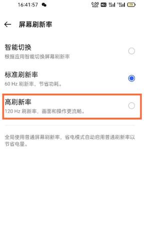 真我GT2Pro怎么设置高帧率模式？真我GT2Pro高帧率模式设置方法
