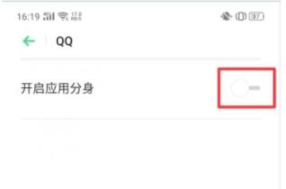 真我GT2Pro如何设置应用双开？真我GT2Pro应用双开设置方法