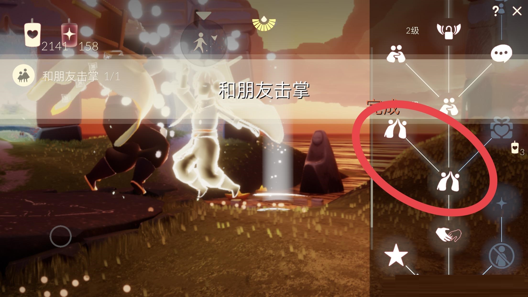 光遇1月28日每日任务怎么做？光遇1月28日每日任务完成攻略