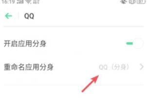 真我GT2Pro如何设置应用双开？真我GT2Pro应用双开设置方法