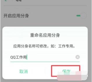 真我GT2Pro如何设置应用双开？真我GT2Pro应用双开设置方法