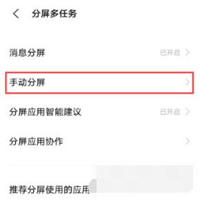 iQOO9Pro如何分屏？iQOO9Pro设置分屏操作步骤