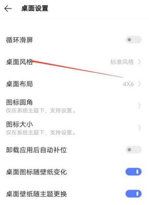 iQOO9桌面布局在哪里设置？iQOO9桌面布局设置方法