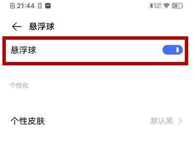 vivos12在哪里开启悬浮球？vivos12开启悬浮球操作教程