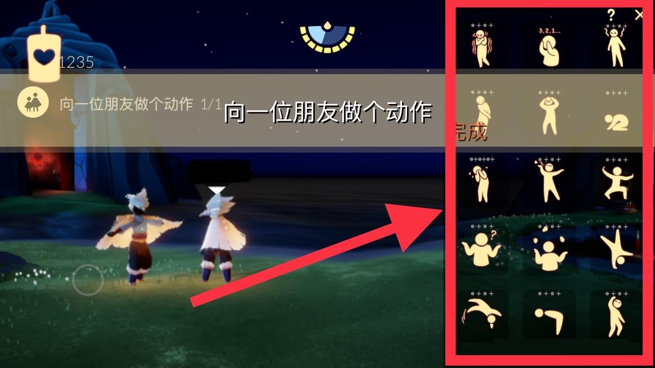 光遇1月27日每日任务怎么做？光遇1月27日每日任务完成攻略