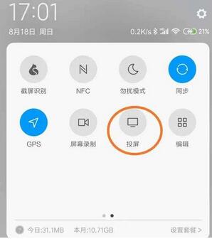 小米12x支不支持有线投屏？小米12x是否支持有线投屏介绍