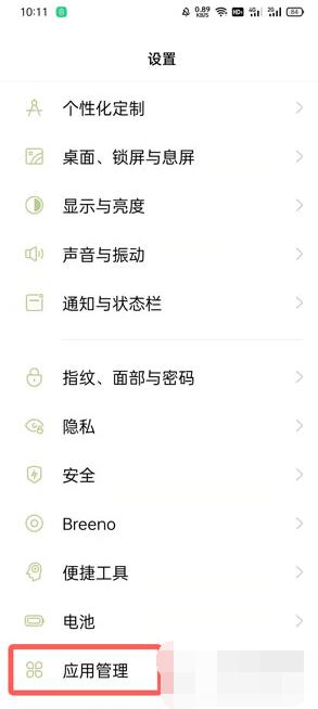 oppo手机在哪里看一天使用的app?oppo手机看一天使用的app方法教程