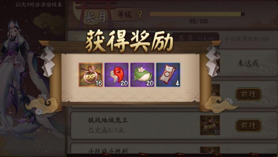 阴阳师樱灯道具如何获取？阴阳师樱灯道具获取方法