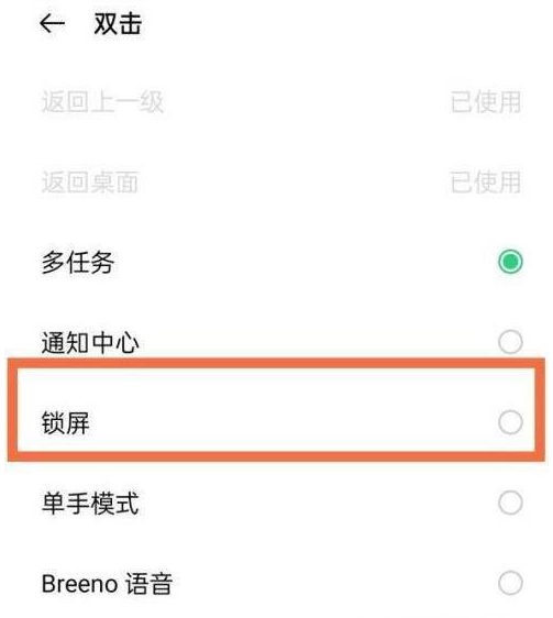 一加10pro如何启用锁屏？一加10pro启用锁屏方法一览