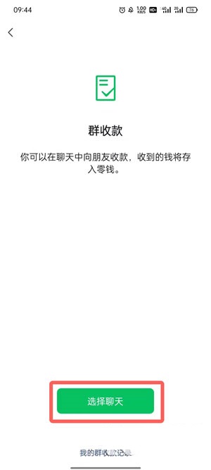 微信绿包如何发送？微信绿包发送方法