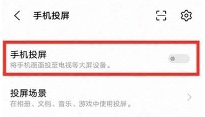iQOO9投屏在哪里开启？iQOO9投屏开启方法