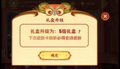 王者荣耀小虎糕白嫖史诗皮肤怎么样？王者荣耀小虎糕白嫖史诗皮肤介绍