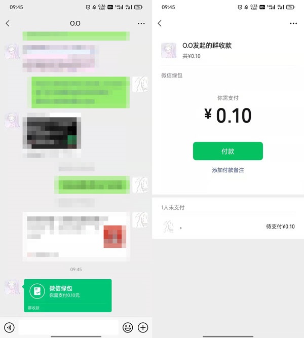 微信绿包如何发送？微信绿包发送方法