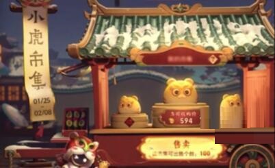 王者荣耀小虎糕白嫖史诗皮肤怎么样？王者荣耀小虎糕白嫖史诗皮肤介绍