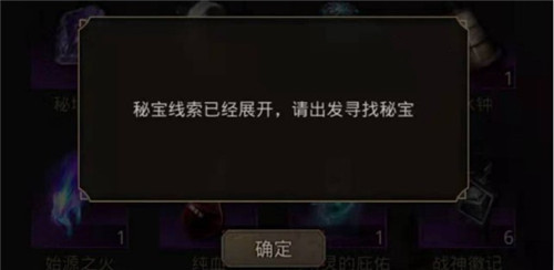 地下城堡3：魂之诗秘宝线索如何使用？地下城堡3：魂之诗秘宝线索使用方法