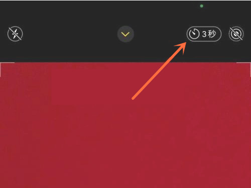 苹果12相机自动三秒在哪关闭?苹果12相机自动三秒的关闭方法