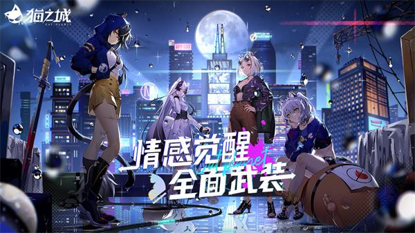 猫之城好感度怎么提升？猫之城好感度提升方法