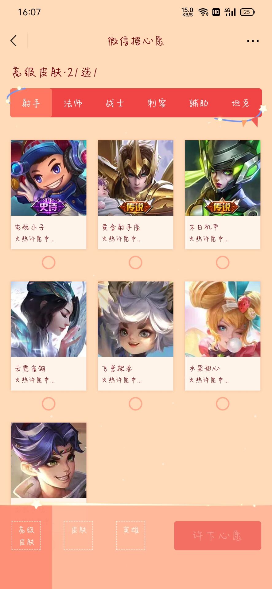 王者荣耀2022摇一摇怎么玩？2022王者荣耀摇一摇玩法攻略