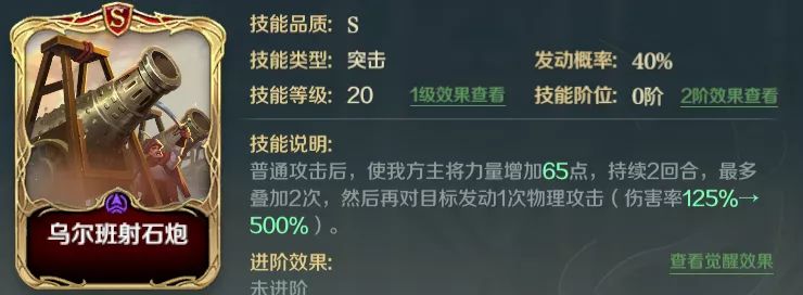 文明与征服突击技能效果怎么样？文明与征服突击技能效果介绍