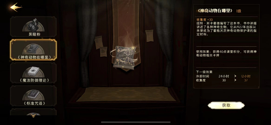 哈利波特魔法觉醒各魔器怎么样？哈利波特魔法觉醒魔器作用效果介绍