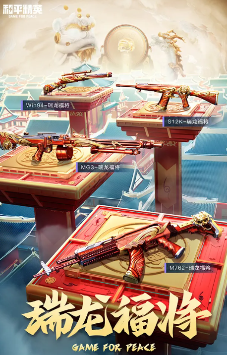 和平精英ss17赛季手册枪械皮肤怎么样？和平精英ss17赛季手册枪械皮肤介绍