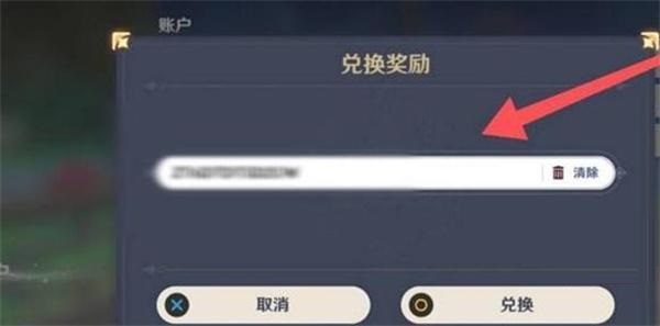 原神2022新春会兑换码有哪些？2022原神新春会兑换码大全