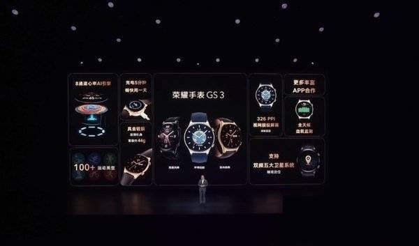 荣耀手表gs3有什么功能？荣耀手表gs3功能一览