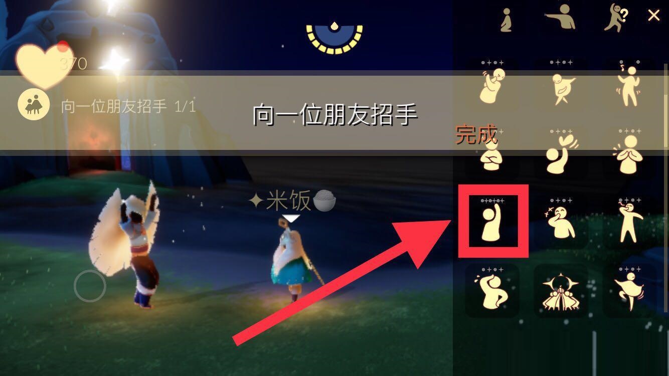 光遇1月20日每日任务怎么做？光遇1月20日每日任务完成攻略