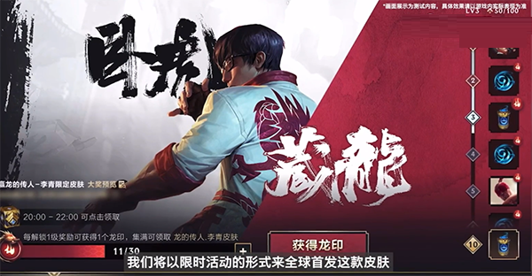 英雄联盟手游李青龙的传人皮肤如何获得？英雄联盟手游李青龙的传人皮肤获取方法