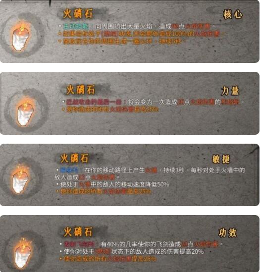 暖雪圣物属性效果怎么样？暖雪圣物属性效果一览