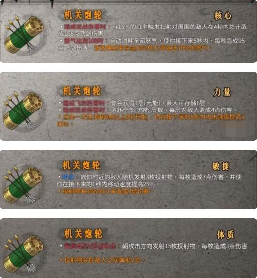 暖雪圣物属性效果怎么样？暖雪圣物属性效果一览