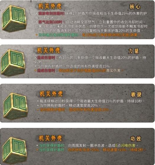 暖雪圣物属性效果怎么样？暖雪圣物属性效果一览