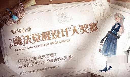 哈利波特魔法觉醒幸运发条如何获取？哈利波特魔法觉醒2022幸运发条获取方法