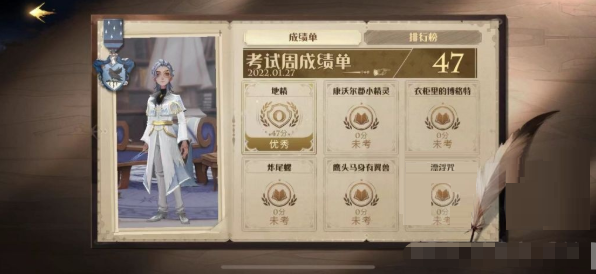 哈利波特：魔法觉醒地精47分怎么打？哈利波特：魔法觉醒地精47分打法攻略