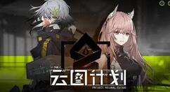 少前：云图计划莎克拉戈算法怎么搭配？少前：云图计划莎克拉戈算法搭配推荐