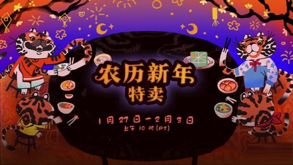 Steam商城农历新年特卖正式开幕 《生化危机8》等佳作历史新低