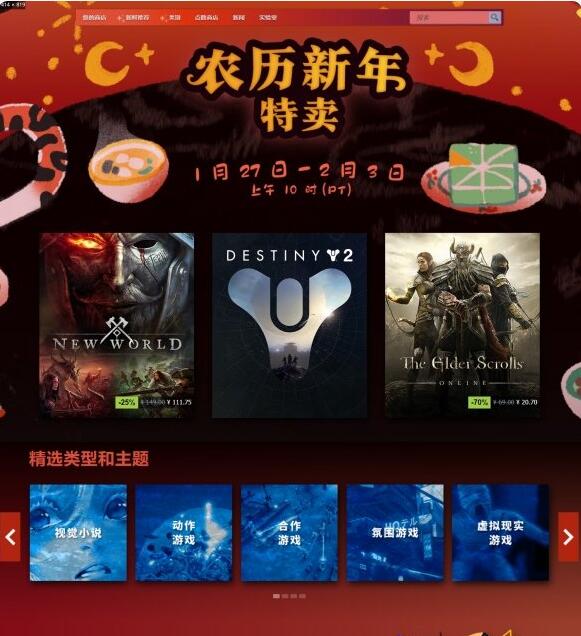 Steam商城农历新年特卖正式开幕 《生化危机8》等佳作历史新低