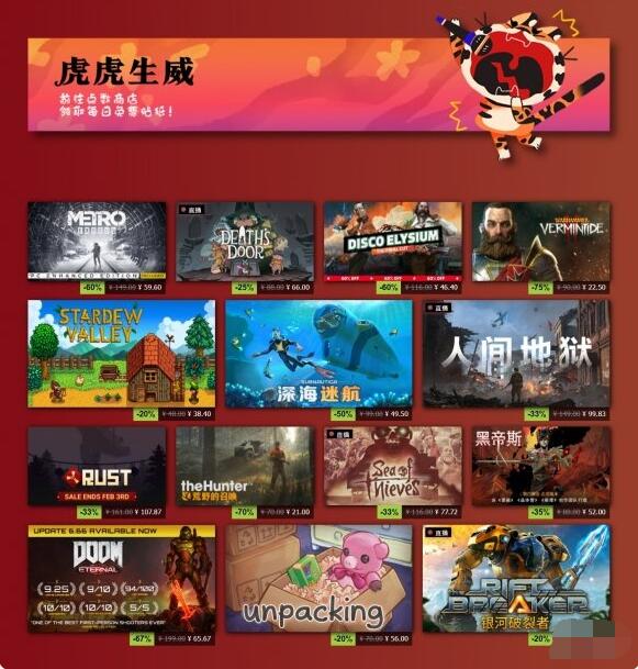 Steam商城农历新年特卖正式开幕 《生化危机8》等佳作历史新低