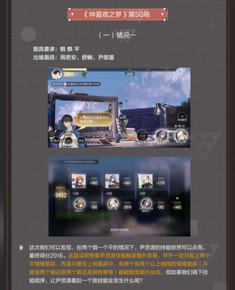 绝对演绎尹思源技能怎么样？绝对演绎尹思源技能介绍