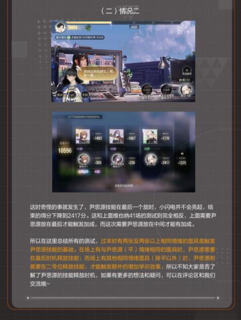 绝对演绎尹思源技能怎么样？绝对演绎尹思源技能介绍