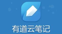 有道云笔记正式推出统信 UOS 版和深度 deepin 版