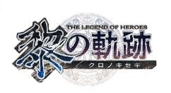 《英雄传说 黎之轨迹》公布『主要角色篇』Check Point