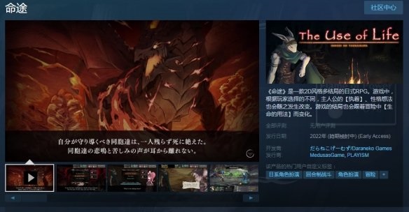 多结局JRPG游戏《命途》上架Steam 免费试玩DEMO推出