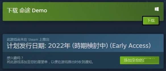 多结局JRPG游戏《命途》上架Steam 免费试玩DEMO推出